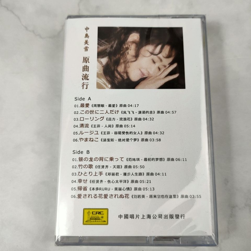 Nakajima Miyuki Japońskie Pios – Musical Instrument Japanese recenzja i cena
