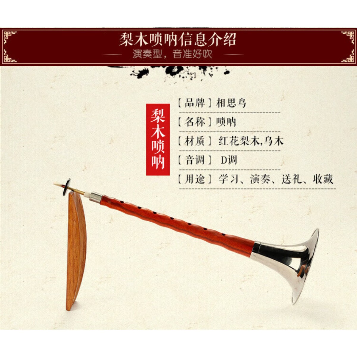Kompletny zestaw suony z drewn – A Musical Instrument With Keys recenzja i cena